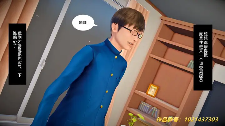 漫画《[3D]奴隶契约之女神战士》27第34张图
