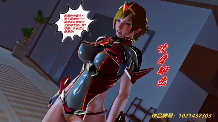 漫画《[3D]奴隶契约之女神战士》27第55张图