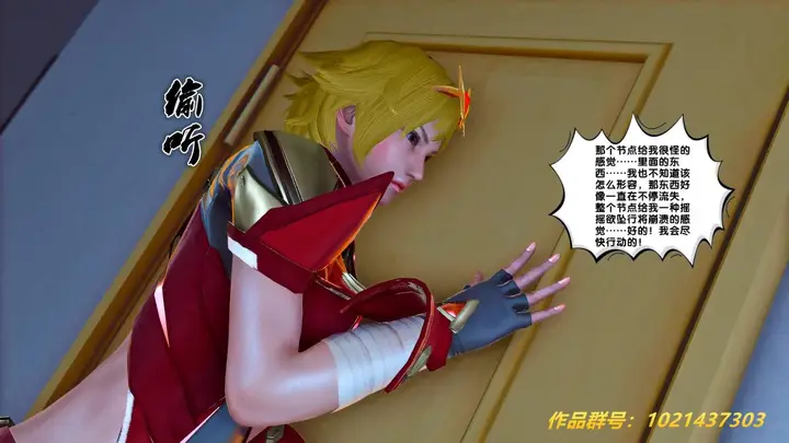 漫画《[3D]奴隶契约之女神战士》27第58张图
