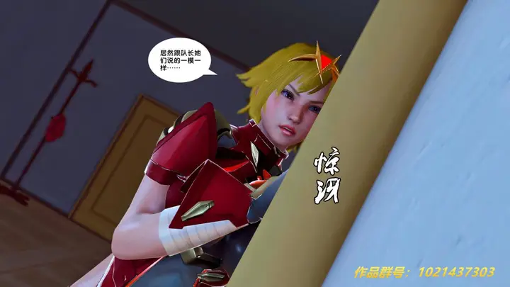 漫画《[3D]奴隶契约之女神战士》27第59张图