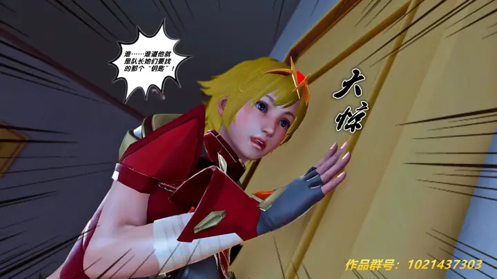漫画《[3D]奴隶契约之女神战士》27第60张图