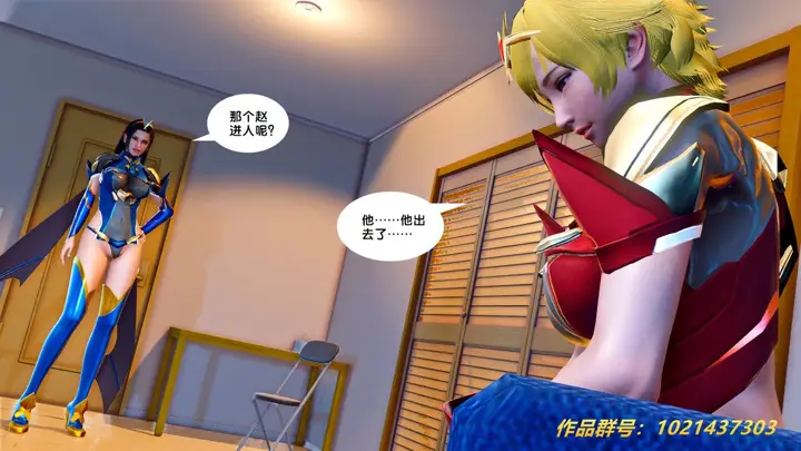漫画《[3D]奴隶契约之女神战士》27第69张图