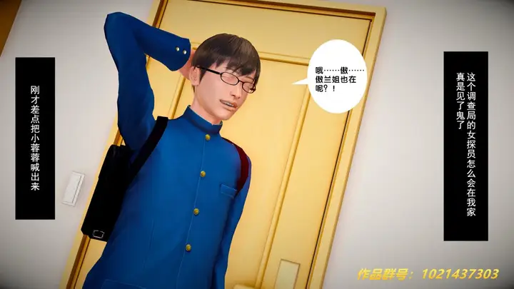 漫画《[3D]奴隶契约之女神战士》27第7张图
