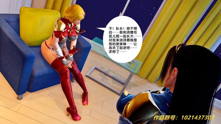 漫画《[3D]奴隶契约之女神战士》27第80张图