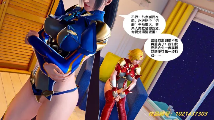 漫画《[3D]奴隶契约之女神战士》27第81张图