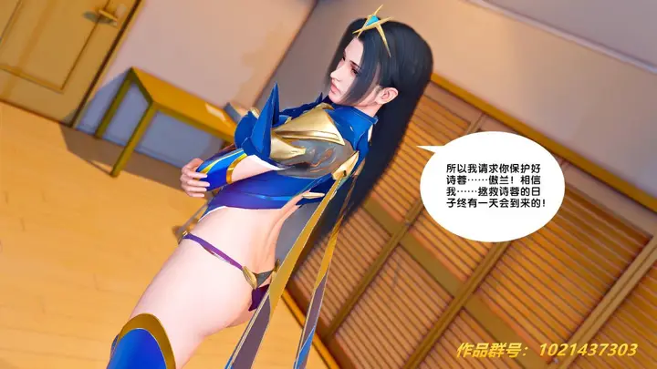 漫画《[3D]奴隶契约之女神战士》27第83张图