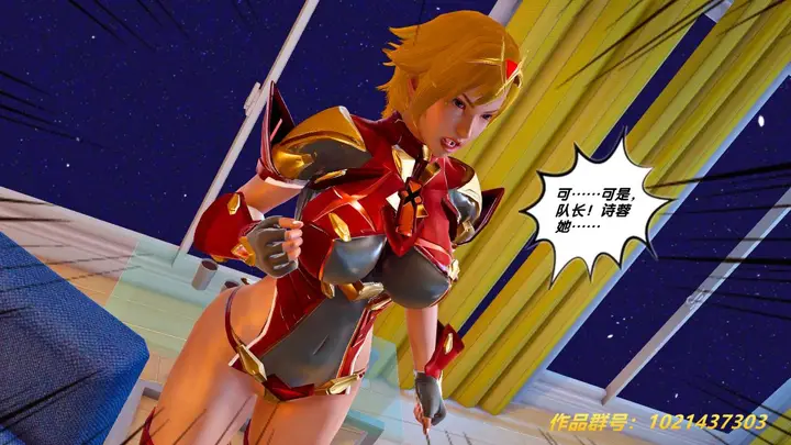 漫画《[3D]奴隶契约之女神战士》27第84张图