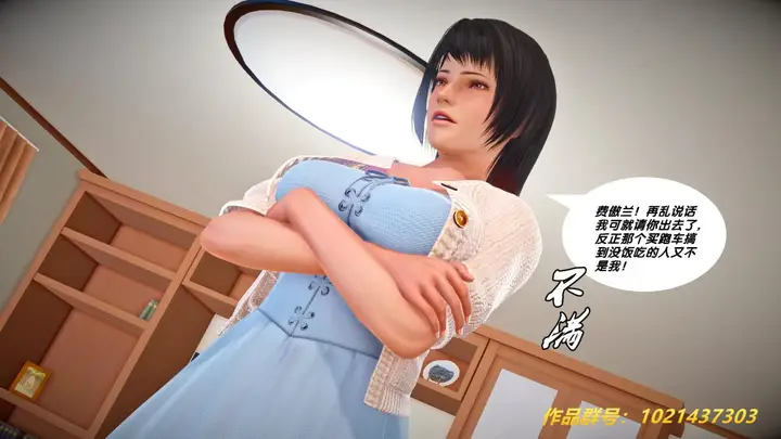漫画《[3D]奴隶契约之女神战士》27第9张图