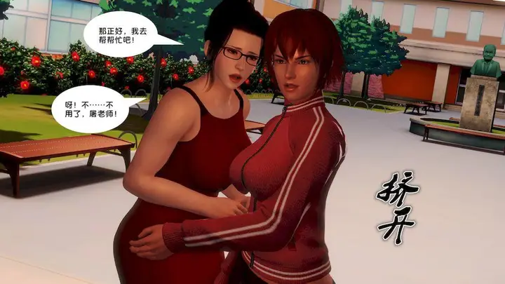 漫画《[3D]奴隶契约之女神战士》12第12张图