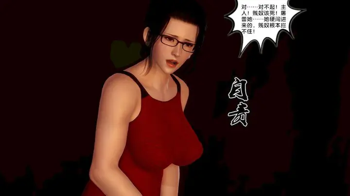 漫画《[3D]奴隶契约之女神战士》12第16张图