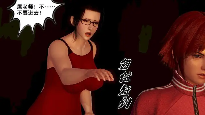 漫画《[3D]奴隶契约之女神战士》12第17张图
