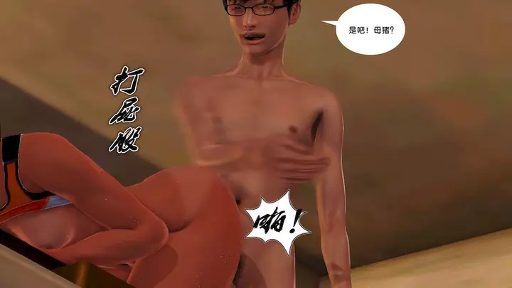 漫画《[3D]奴隶契约之女神战士》12第22张图