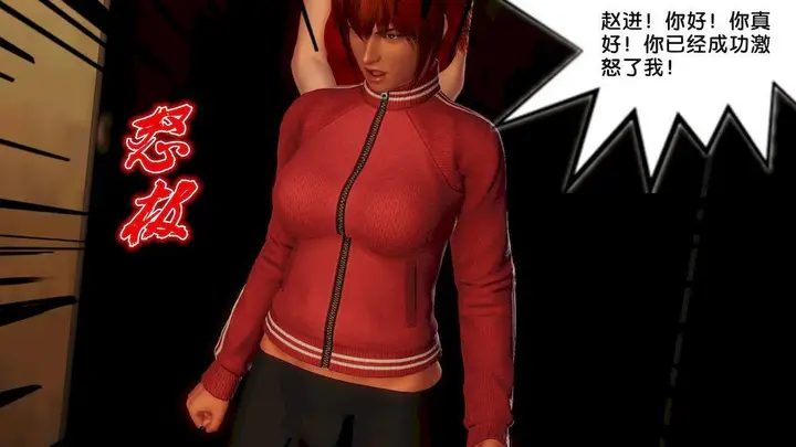 漫画《[3D]奴隶契约之女神战士》12第23张图