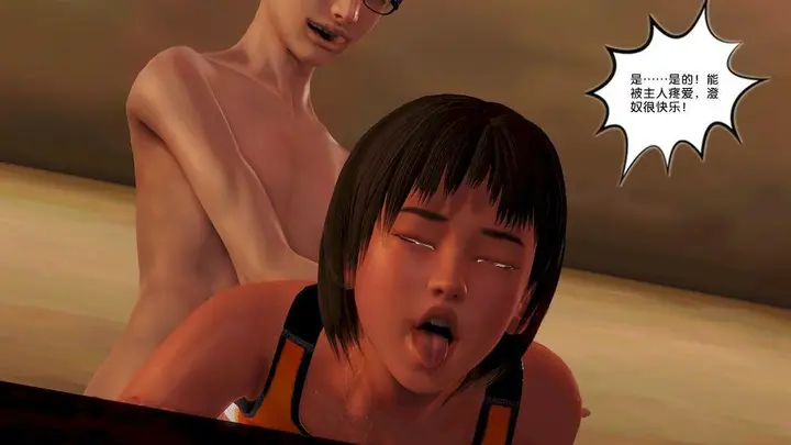 漫画《[3D]奴隶契约之女神战士》12第24张图