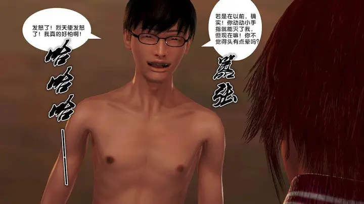 漫画《[3D]奴隶契约之女神战士》12第25张图