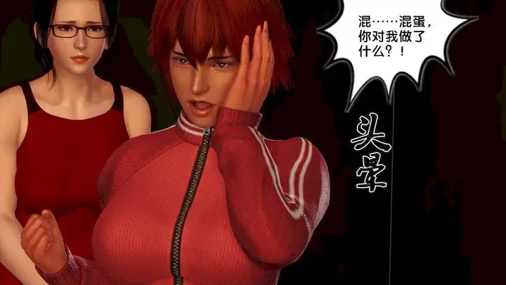 漫画《[3D]奴隶契约之女神战士》12第27张图