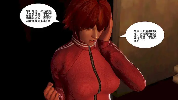 漫画《[3D]奴隶契约之女神战士》12第31张图