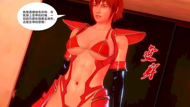 漫画《[3D]奴隶契约之女神战士》12第33张图