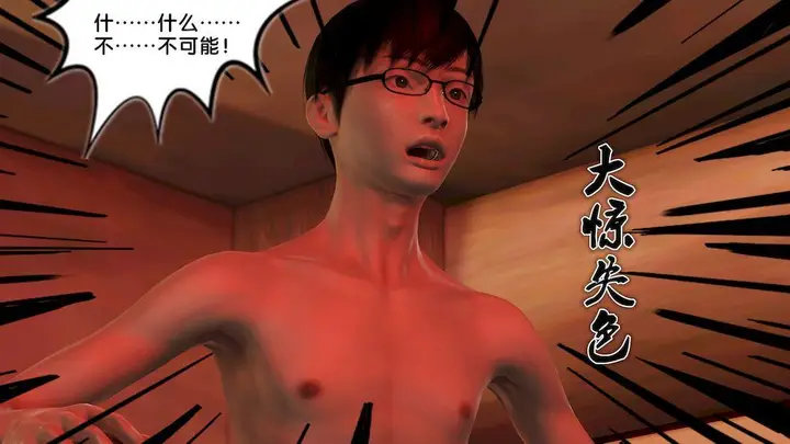 漫画《[3D]奴隶契约之女神战士》12第34张图