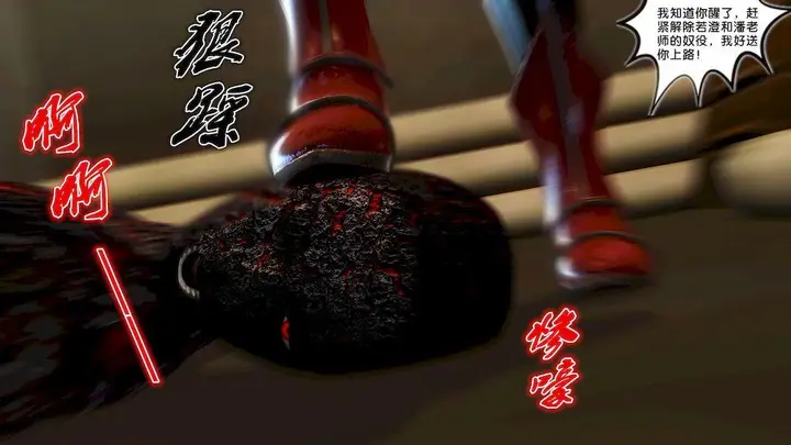 漫画《[3D]奴隶契约之女神战士》12第60张图