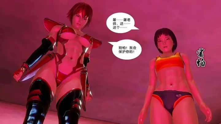 漫画《[3D]奴隶契约之女神战士》12第63张图