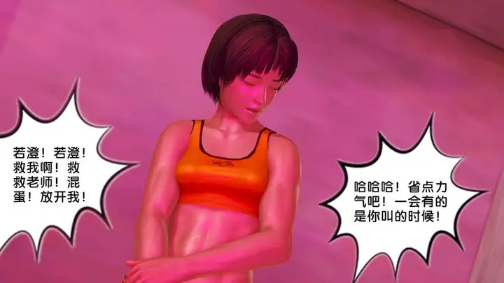 漫画《[3D]奴隶契约之女神战士》12第74张图
