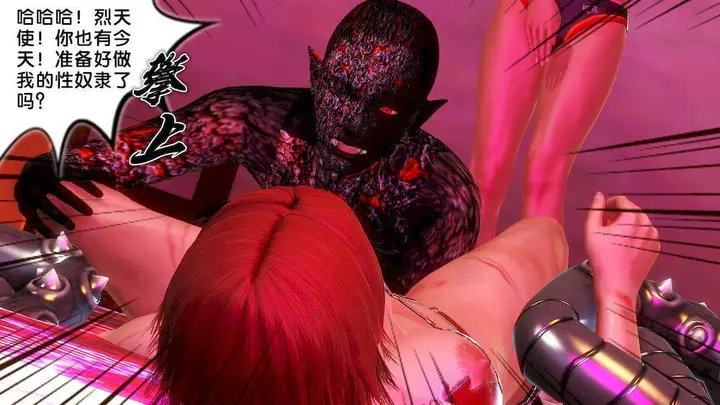 漫画《[3D]奴隶契约之女神战士》12第75张图