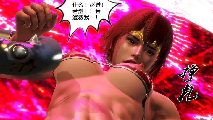 漫画《[3D]奴隶契约之女神战士》12第76张图