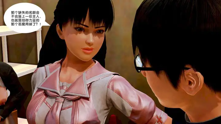 漫画《[3D]奴隶契约之女神战士》10第10张图