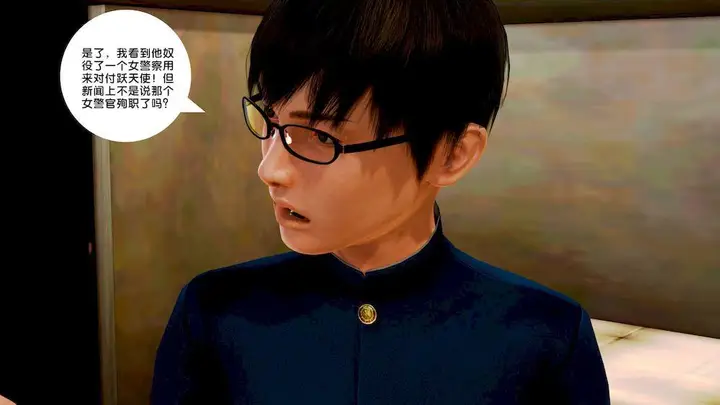 漫画《[3D]奴隶契约之女神战士》10第11张图