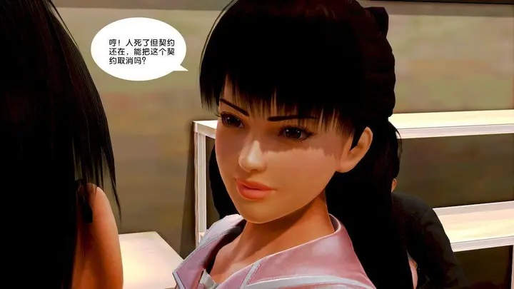 漫画《[3D]奴隶契约之女神战士》10第12张图