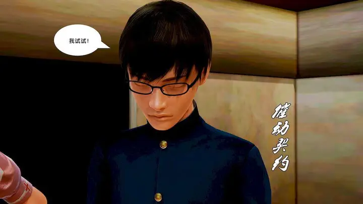 漫画《[3D]奴隶契约之女神战士》10第13张图