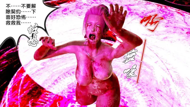 漫画《[3D]奴隶契约之女神战士》10第25张图