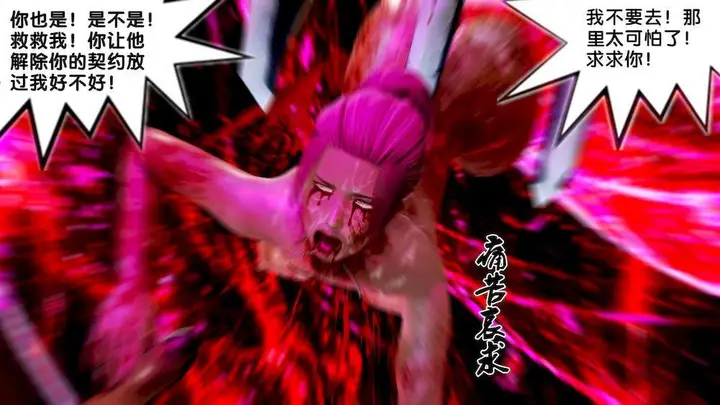 漫画《[3D]奴隶契约之女神战士》10第31张图