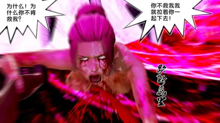 漫画《[3D]奴隶契约之女神战士》10第32张图