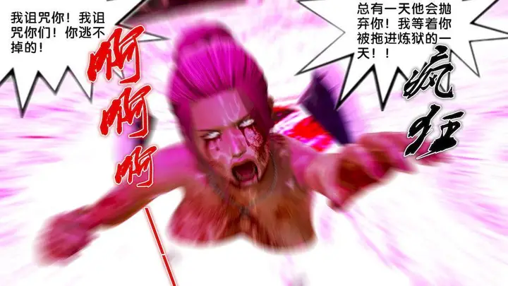漫画《[3D]奴隶契约之女神战士》10第40张图
