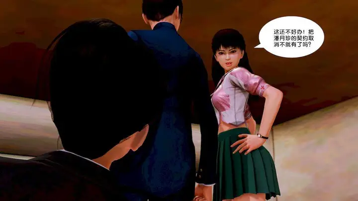 漫画《[3D]奴隶契约之女神战士》10第47张图