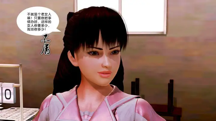 漫画《[3D]奴隶契约之女神战士》10第49张图
