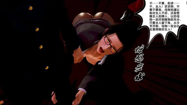 漫画《[3D]奴隶契约之女神战士》10第50张图