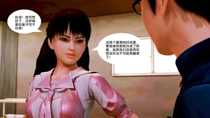 漫画《[3D]奴隶契约之女神战士》10第53张图