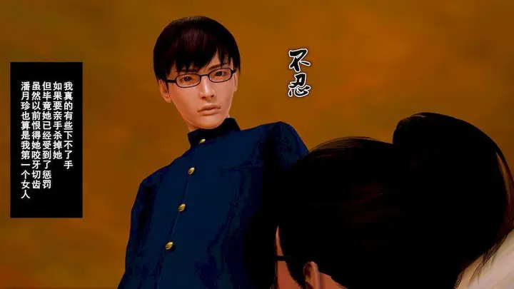 漫画《[3D]奴隶契约之女神战士》10第55张图