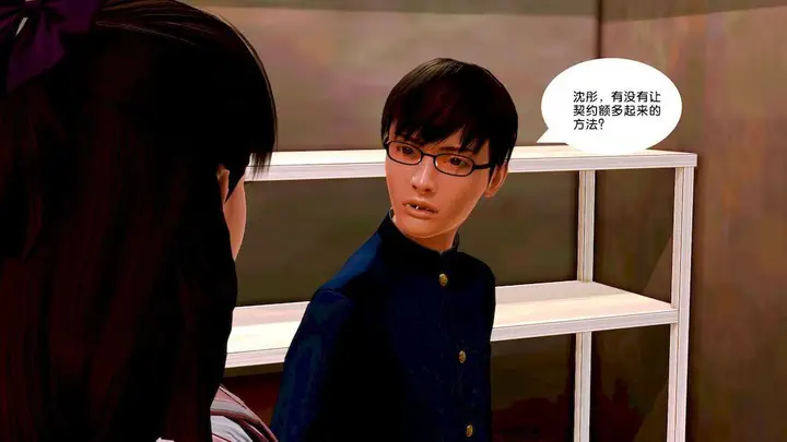 漫画《[3D]奴隶契约之女神战士》10第56张图
