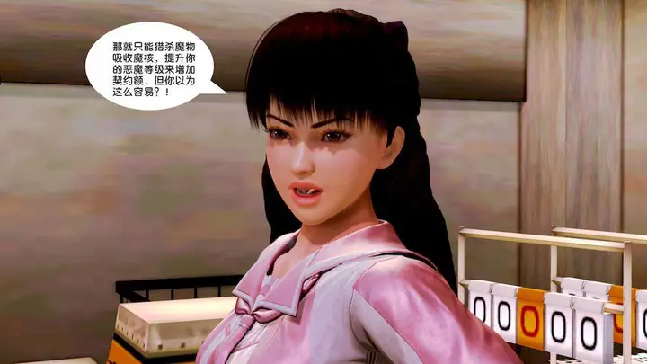 漫画《[3D]奴隶契约之女神战士》10第57张图