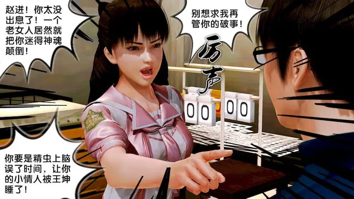 漫画《[3D]奴隶契约之女神战士》10第61张图