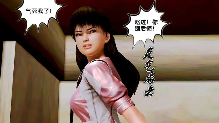 漫画《[3D]奴隶契约之女神战士》10第62张图