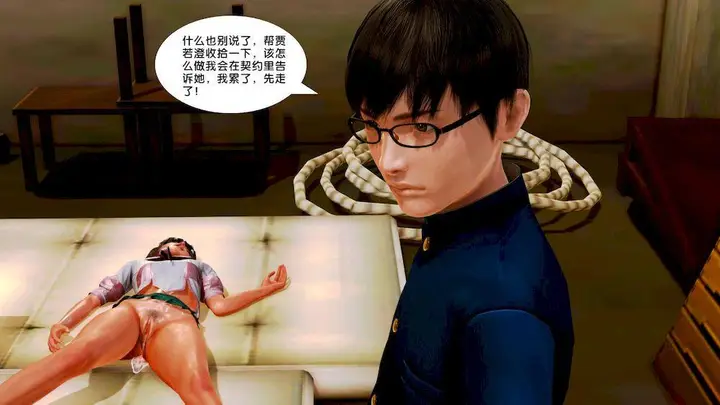 漫画《[3D]奴隶契约之女神战士》10第68张图