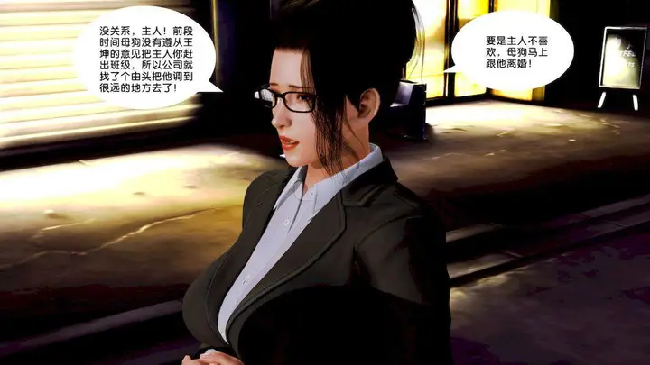 漫画《[3D]奴隶契约之女神战士》10第73张图