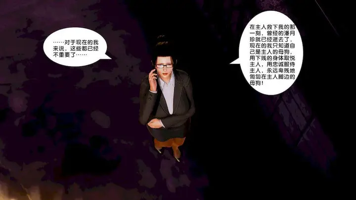 漫画《[3D]奴隶契约之女神战士》10第74张图