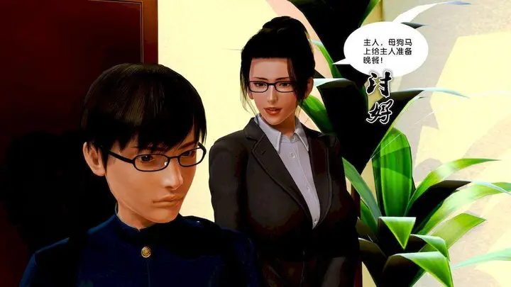 漫画《[3D]奴隶契约之女神战士》10第76张图