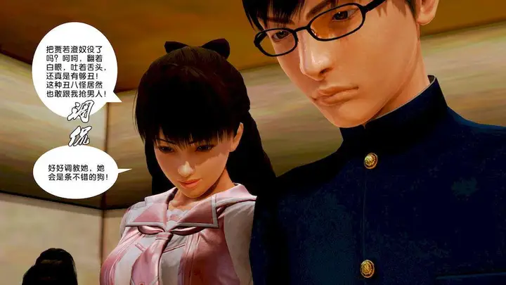 漫画《[3D]奴隶契约之女神战士》10第8张图